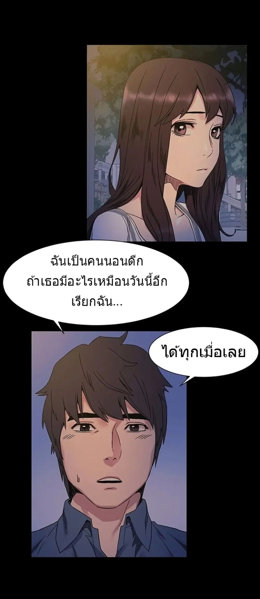 Silent War ตอนที่ 26 — page 7 of 31
