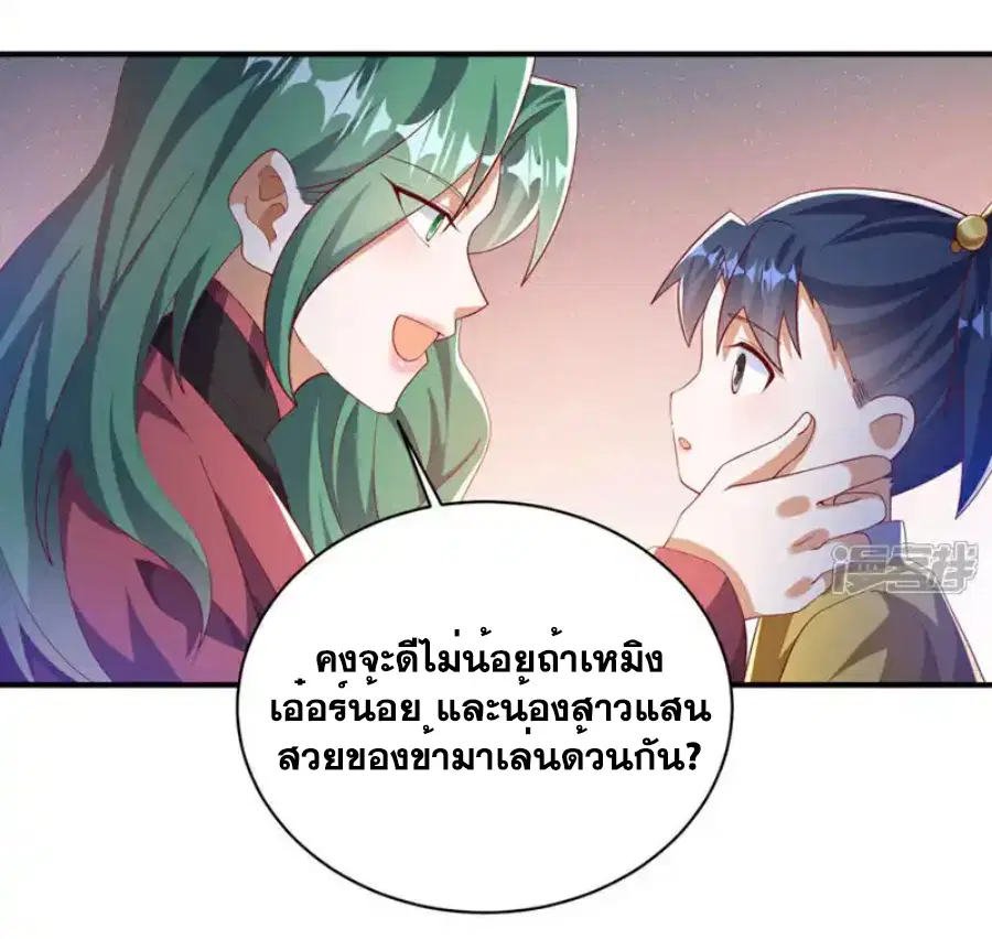 Wu Ni ตอนที่ 536 — page 8 of 36