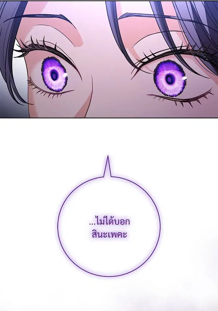 To My Husband’s Mistress ตอนที่ 65 — page 46 of 110