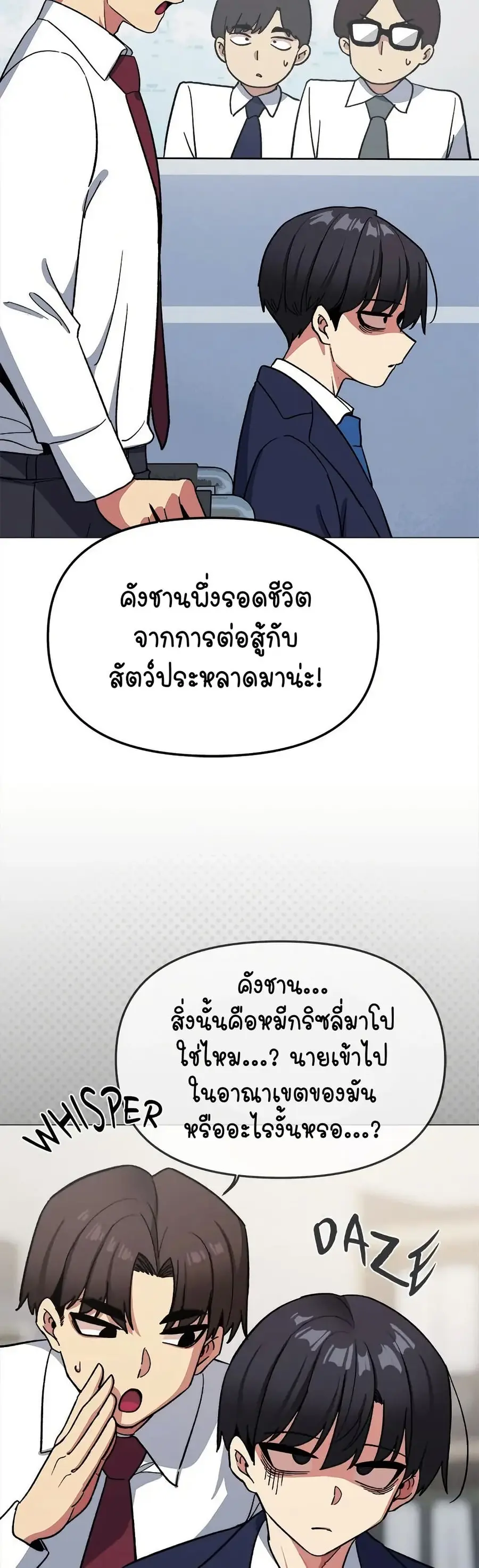 Stop Smoking ตอนที่ 38 — page 55 of 63