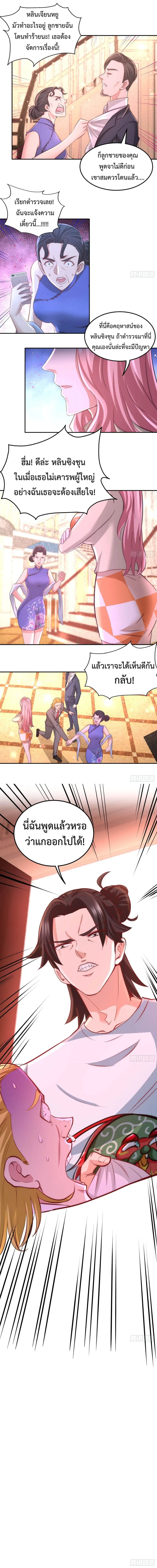 Dragon King Hall ตอนที่ 14 — page 6 of 7