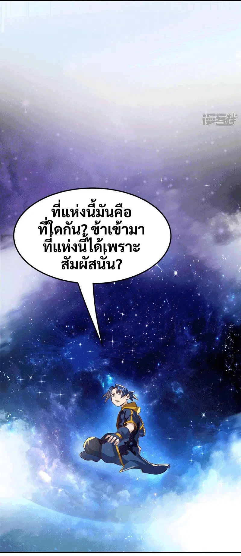 Wu Ni ตอนที่ 227 — page 8 of 40