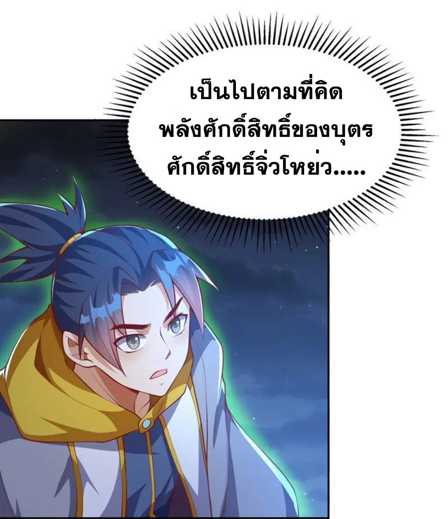 Wu Ni ตอนที่ 264 — page 19 of 66