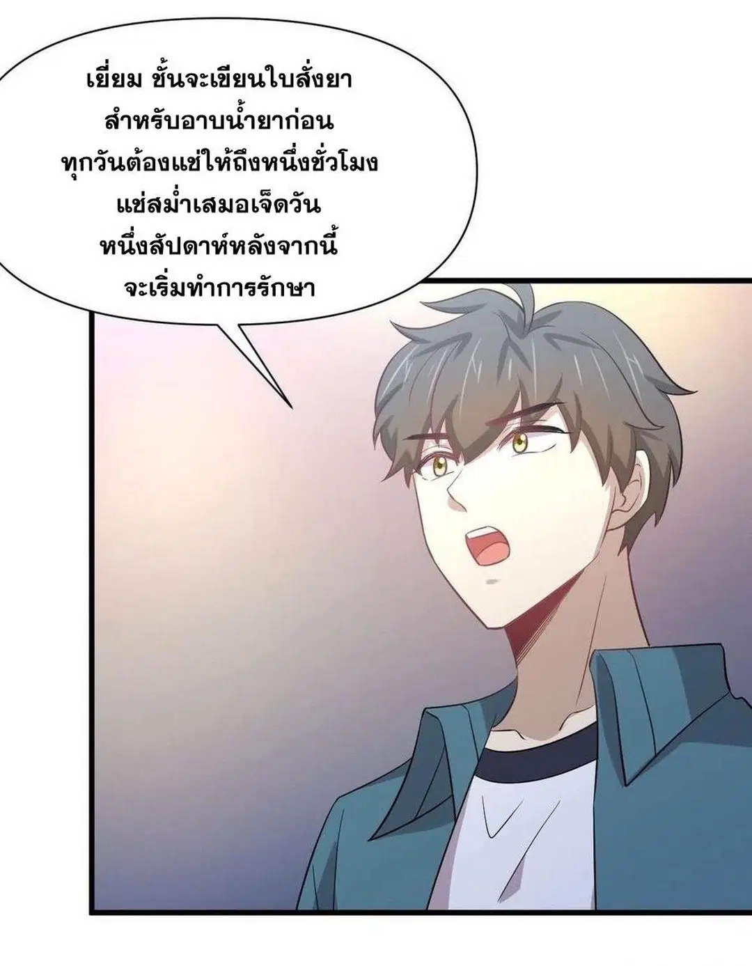 Immortal Swordsman in the Reverse World ตอนที่ 234 — page 40 of 48