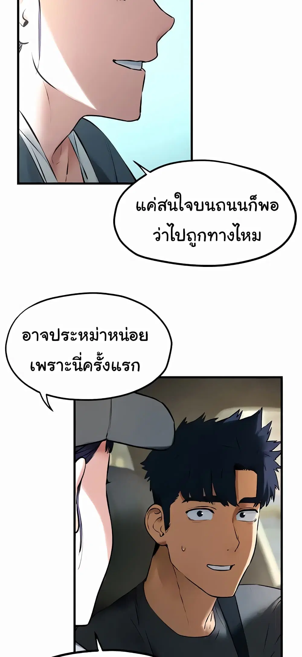Moby Dick ตอนที่ 36 — page 45 of 60