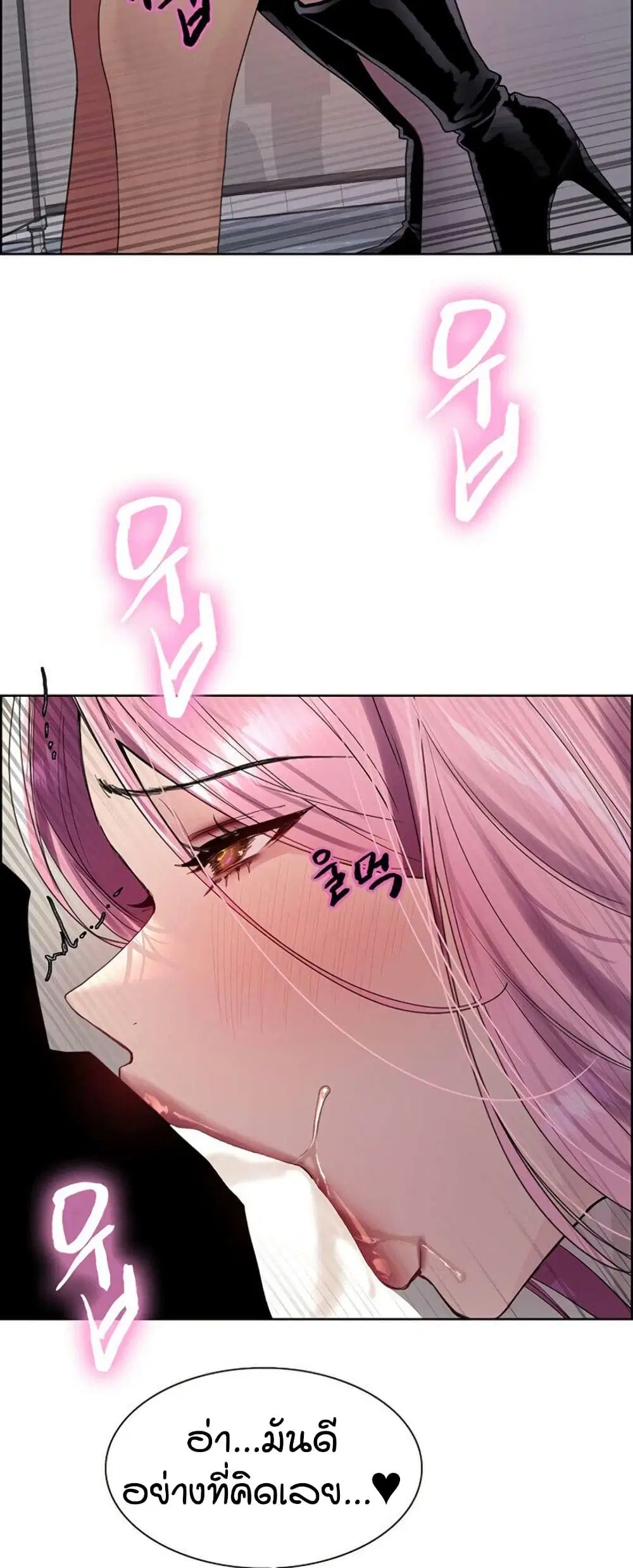 Sex-Stop Watch ตอนที่ 143 — page 28 of 52