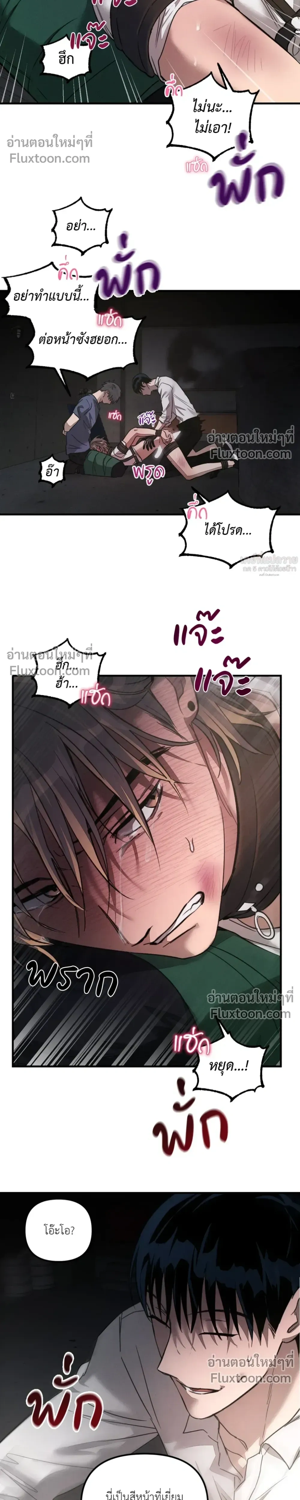 KEEP A DOG – คีป อะ ด็อก (จบ) ตอนที่ 2 — page 20 of 23