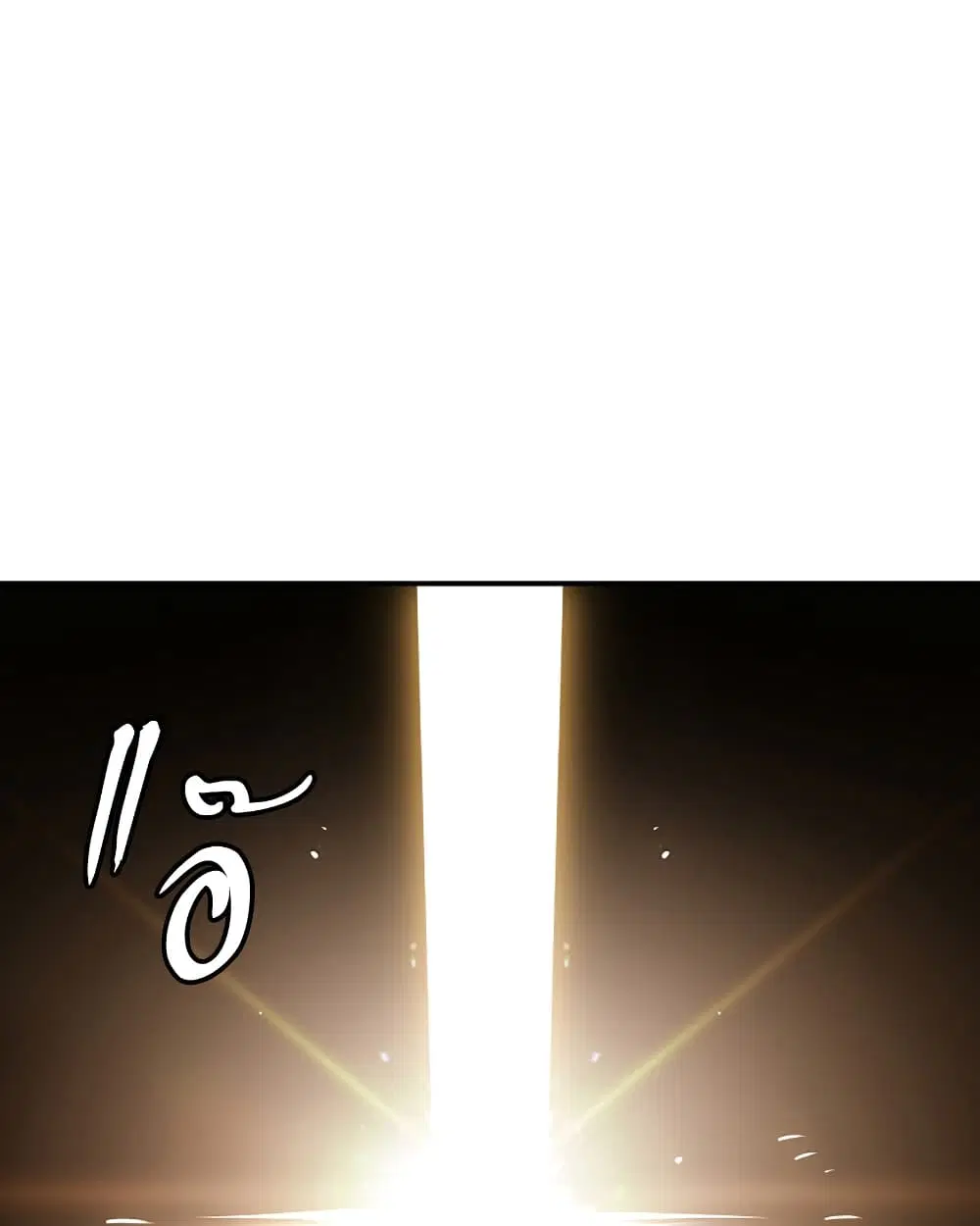 The Player ตอนที่ 29 — page 104 of 109