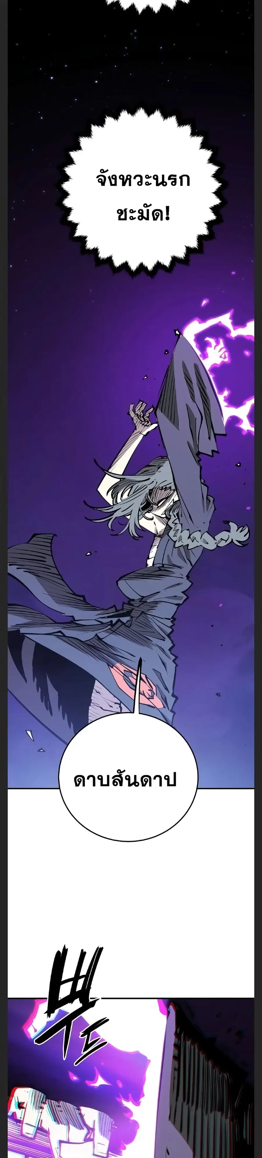 The Player ตอนที่ 104 — page 12 of 40
