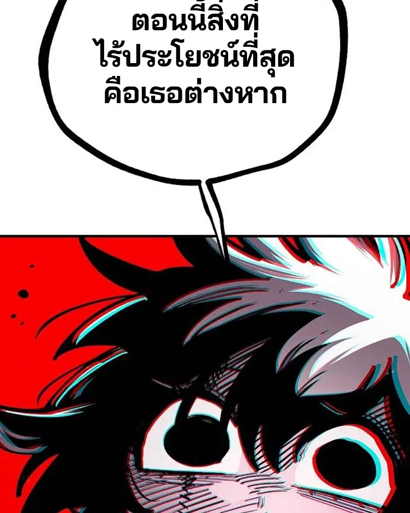 The Player ตอนที่ 157 — page 79 of 195