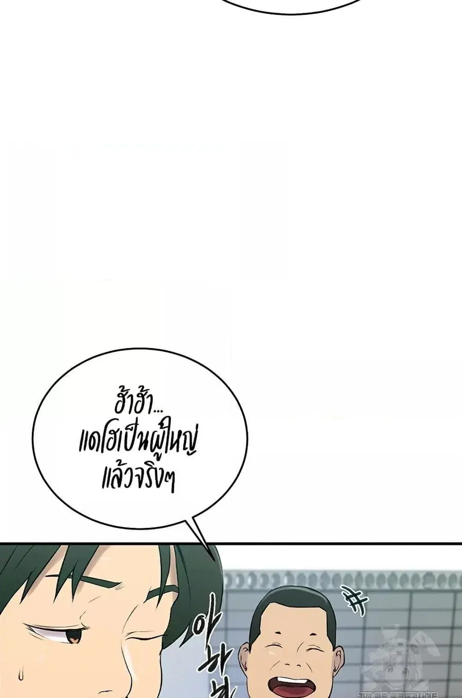 Secret Class ตอนที่ 235 — page 72 of 101