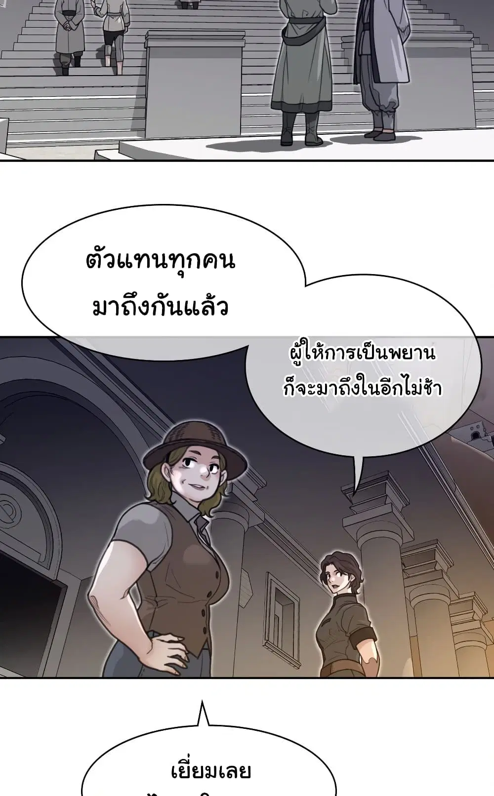 Perfect Half ตอนที่ 167 — page 41 of 50