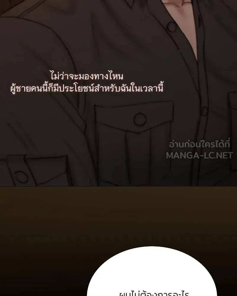 Serena ตอนที่ 111 — page 42 of 115