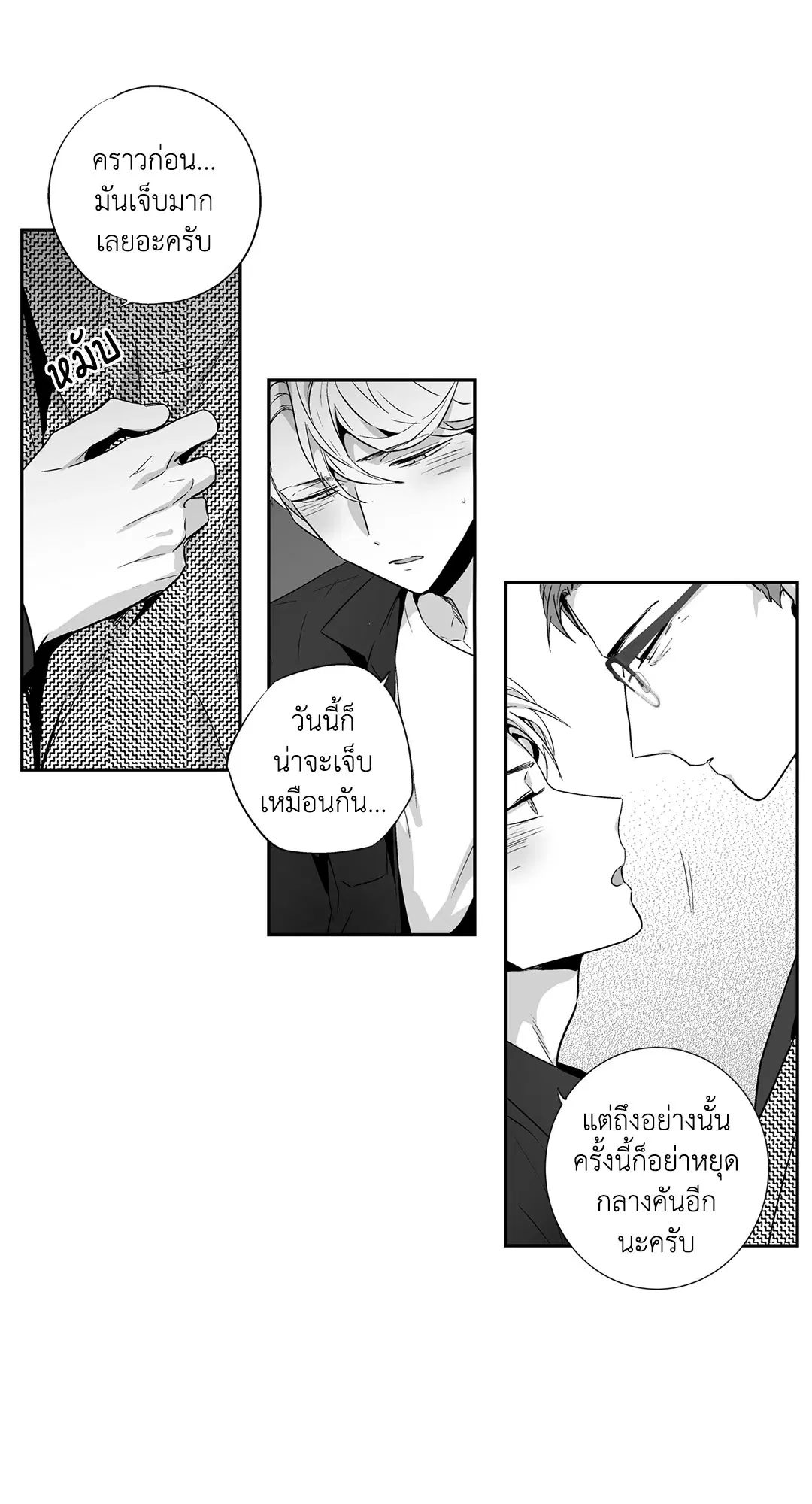 Love is an Illusion! – ซูเปอร์สตาร์ ตอนที่ 44.13 — page 46 of 49