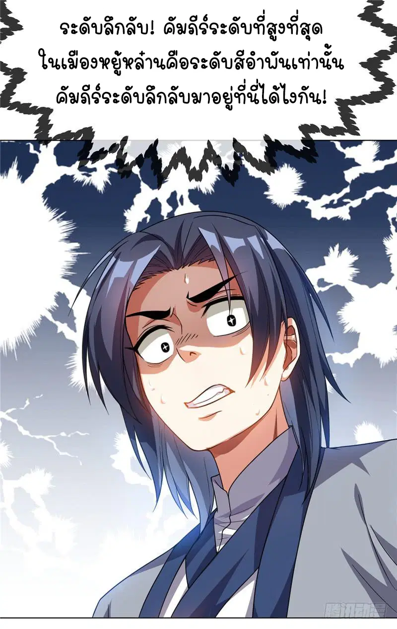 Wu Ni ตอนที่ 4 — page 6 of 41