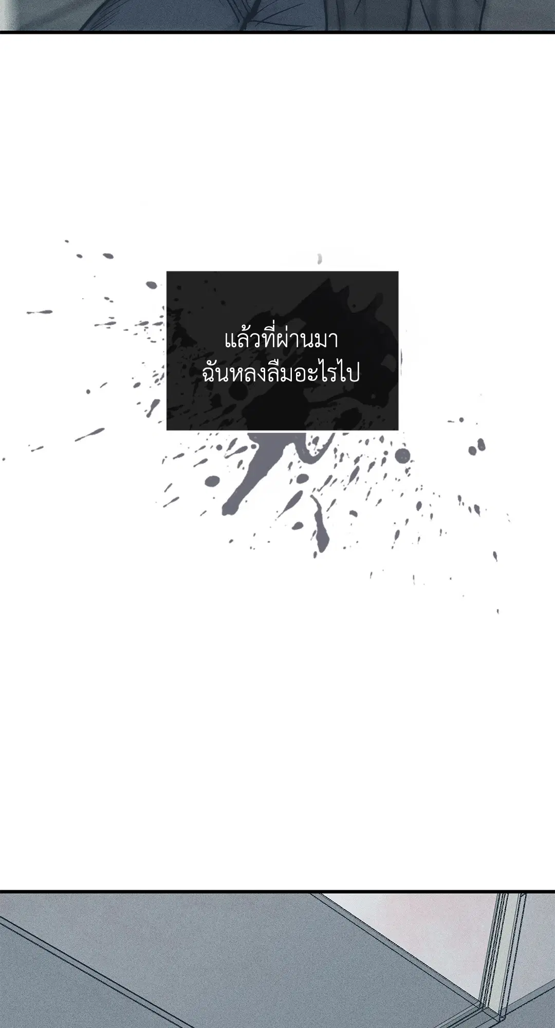 PAYBACK ตอนที่ 85 — page 23 of 80