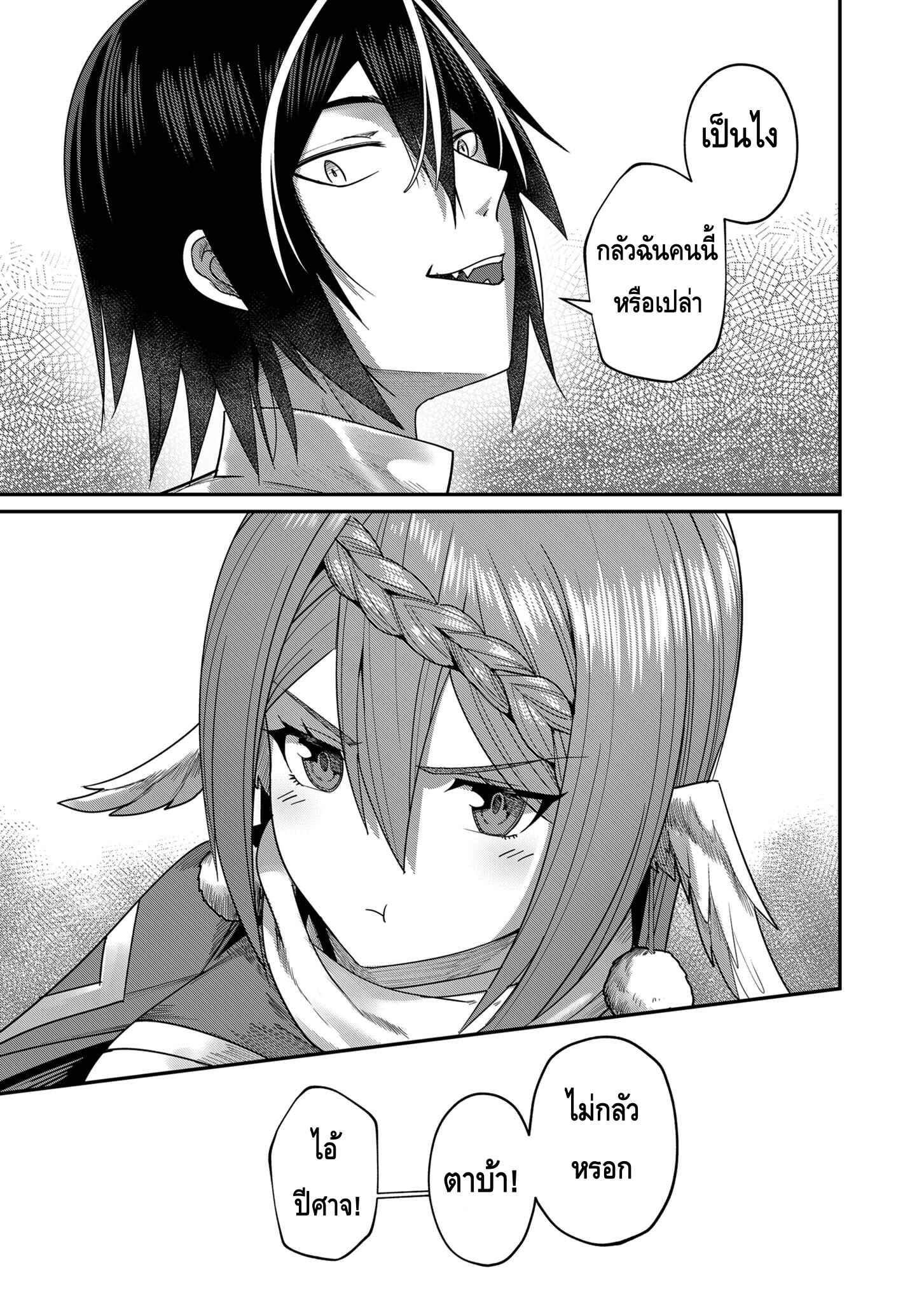 Kichiku Eiyuu Savage Hero วีรบุรุษปีศาจ ตอนที่ 6 — page 19 of 20