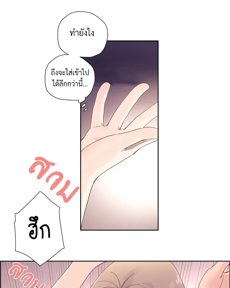 4 Week Lovers ตอนที่ 92 — page 31 of 53