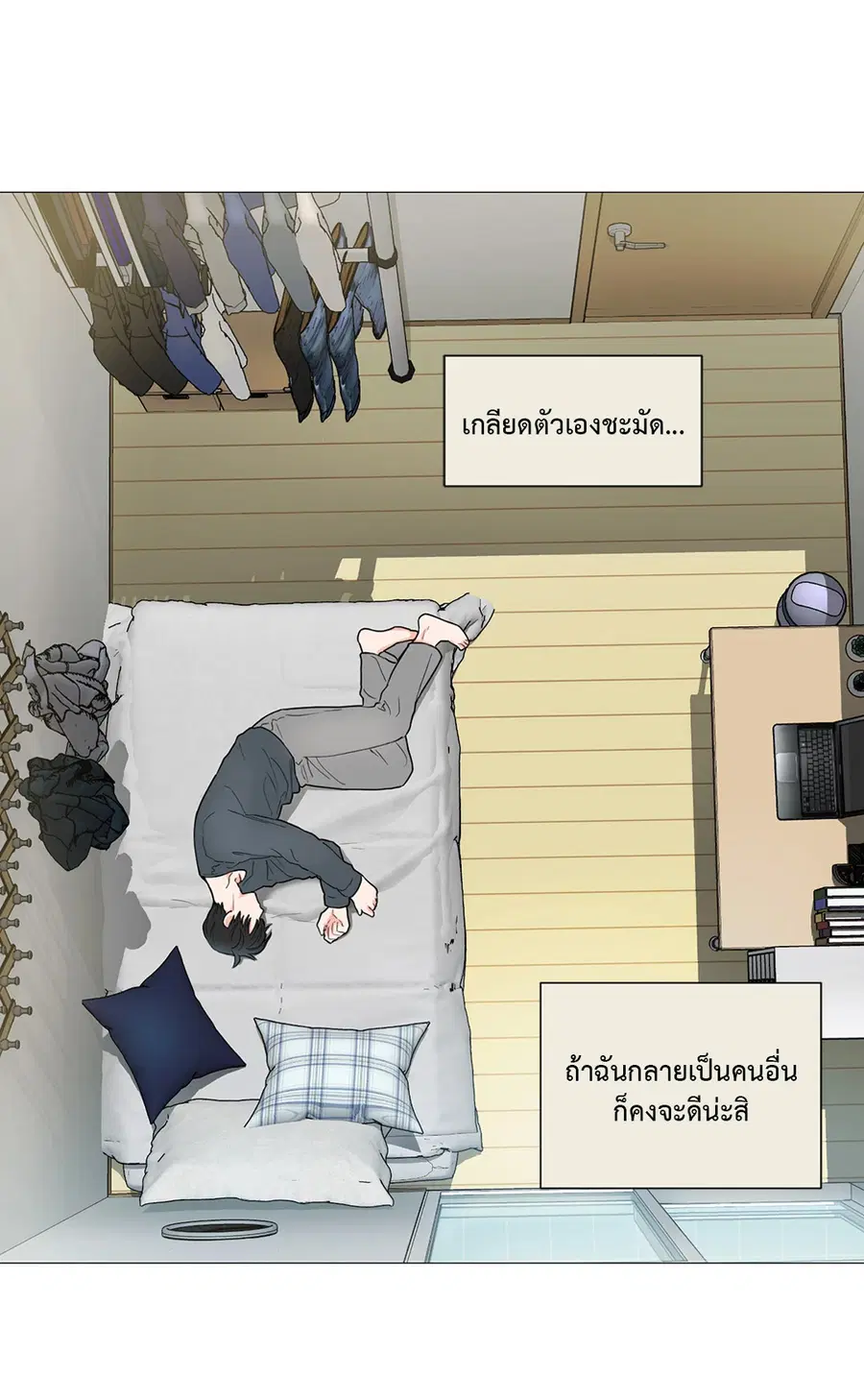 Sadistic Beauty ตอนที่ 87 — page 18 of 40