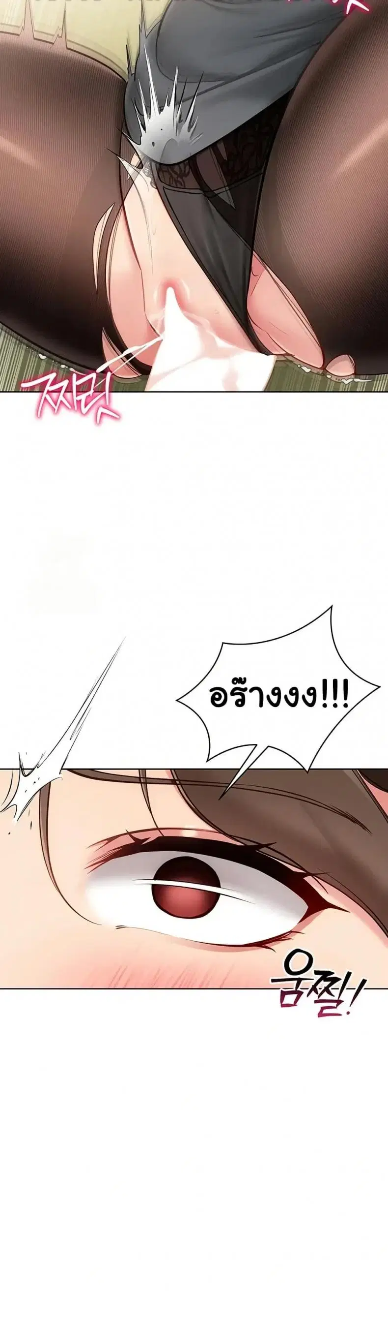 Set It! ตอนที่ 83 — page 11 of 50