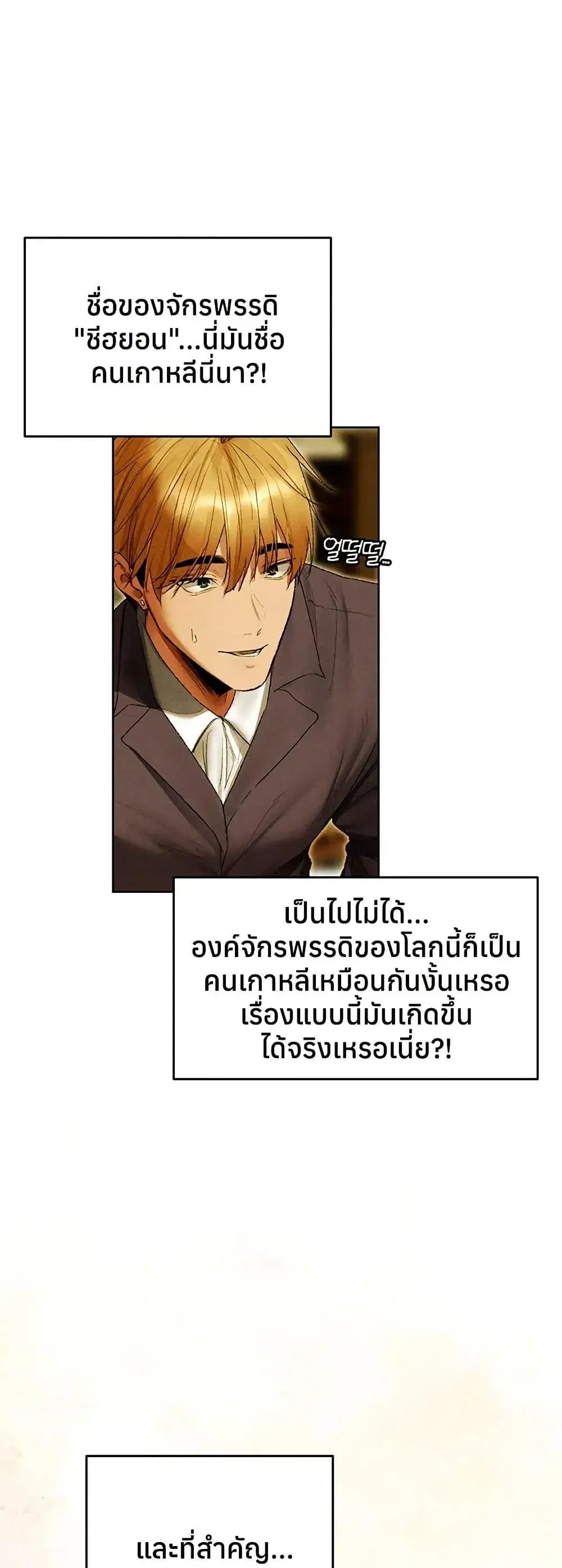 Milf Hunting in Another World ตอนที่ 120 — page 41 of 50