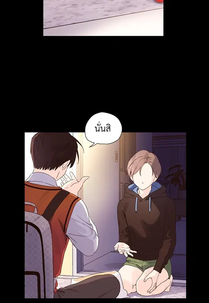 4 Week Lovers ตอนที่ 50 — page 25 of 77