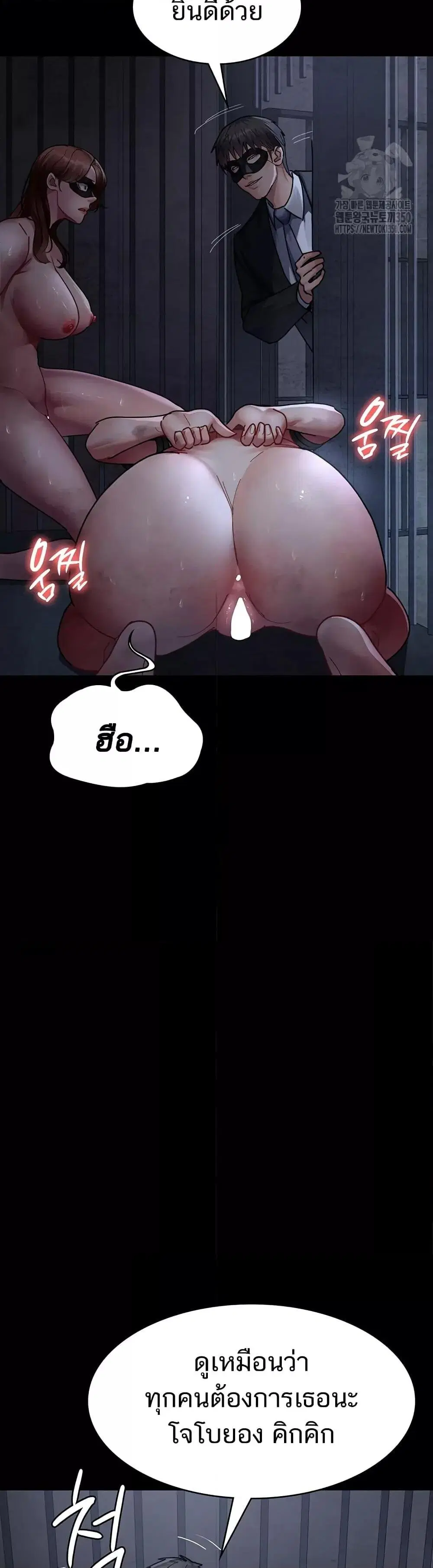 Night Hospital ตอนที่ 66 — page 39 of 60