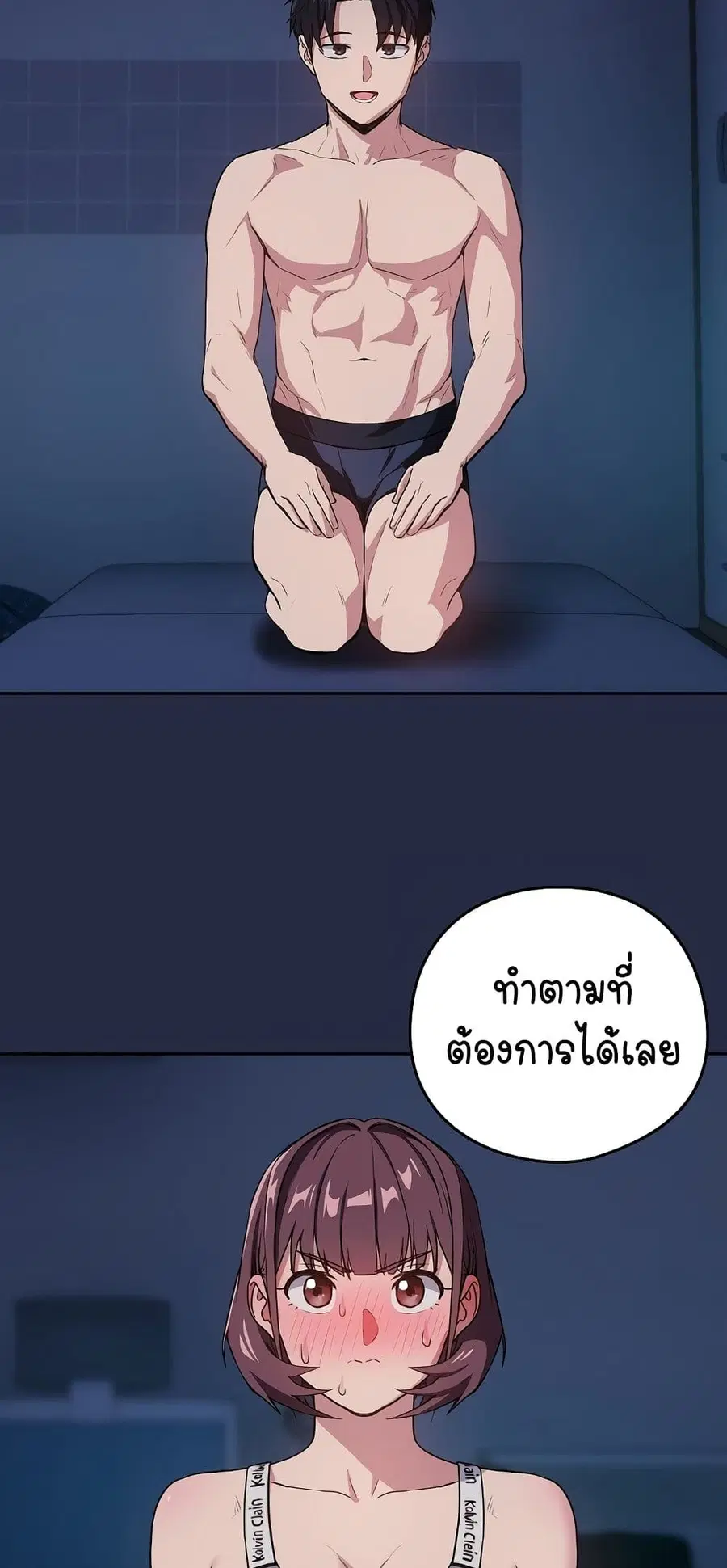 After Work Love Affairs ตอนที่ 42 — page 38 of 54