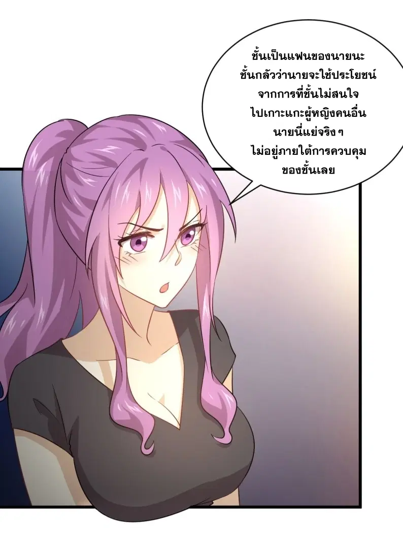 Immortal Swordsman in the Reverse World ตอนที่ 80 — page 25 of 36