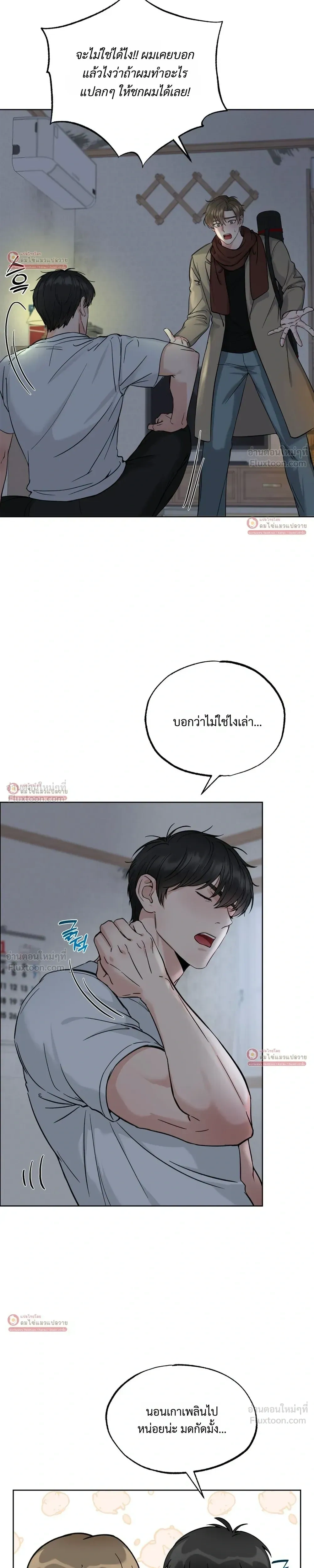 Howoldang – พันธนาการรักจิ้งจอกเก้าหาง ตอนที่ 1 — page 9 of 30