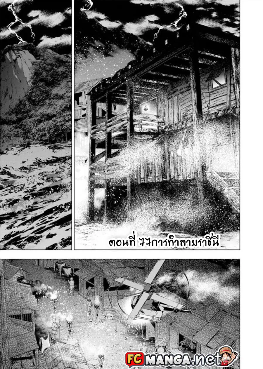Ingoshima ตอนที่ 77 — page 1 of 12