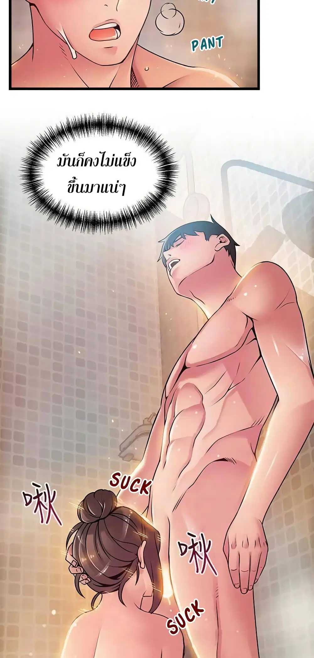 Weak Point ตอนที่ 60 — page 28 of 49
