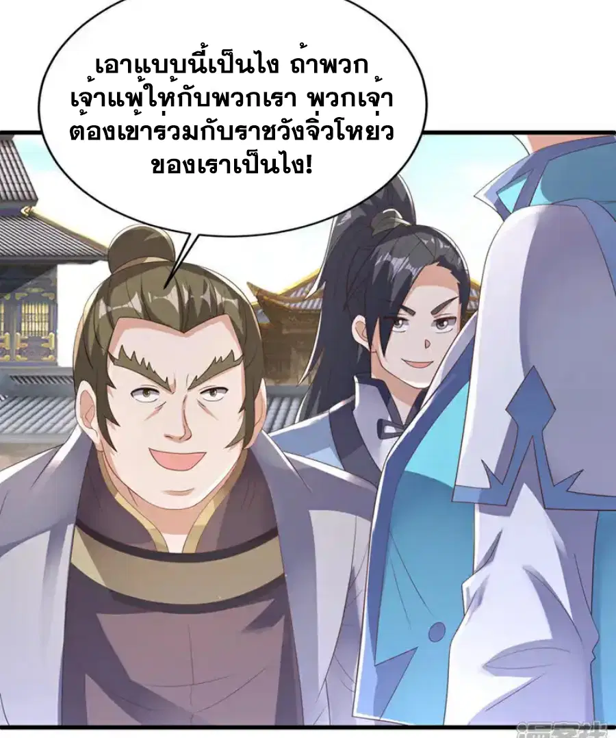 Wu Ni ตอนที่ 503 — page 32 of 37
