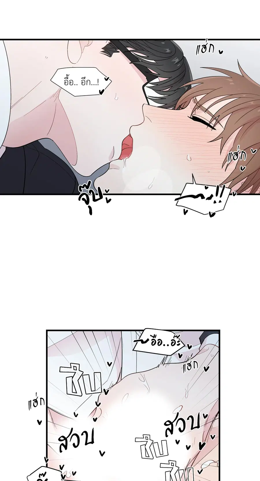 A Man of Virtue ตอนที่ 12 — page 17 of 46