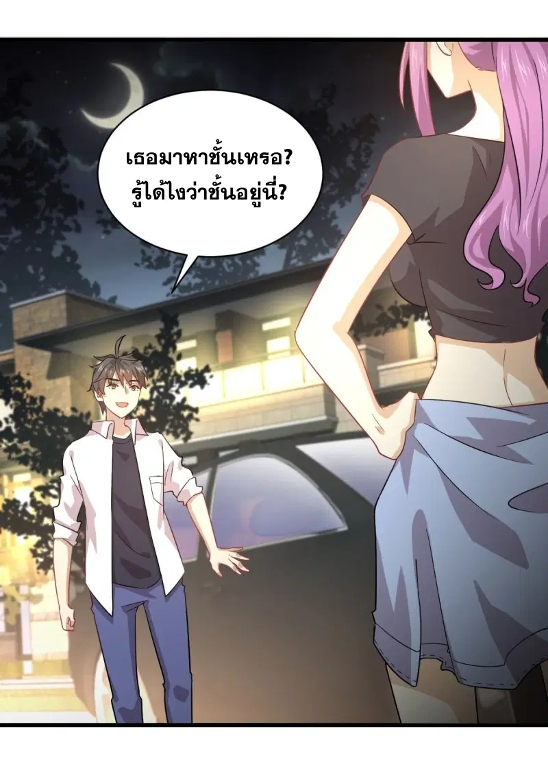 Immortal Swordsman in the Reverse World ตอนที่ 80 — page 20 of 36