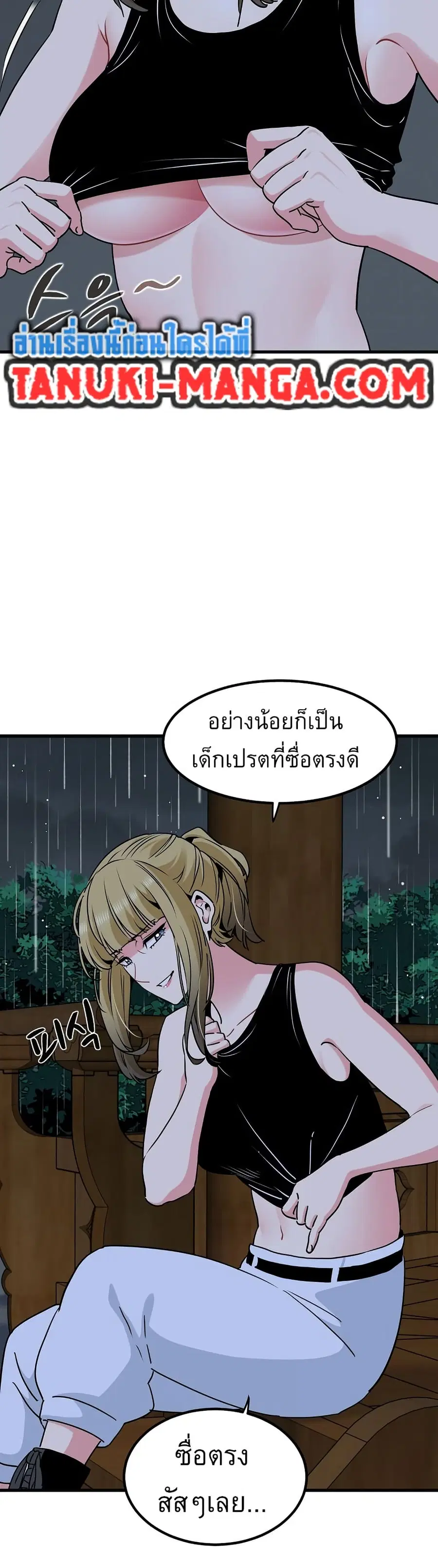 The Turning Point ตอนที่ 57 — page 34 of 50