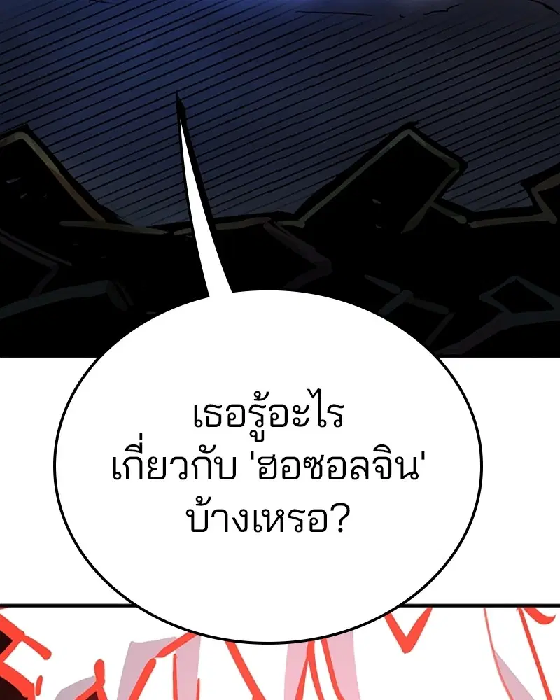 The Player ตอนที่ 154 — page 159 of 168