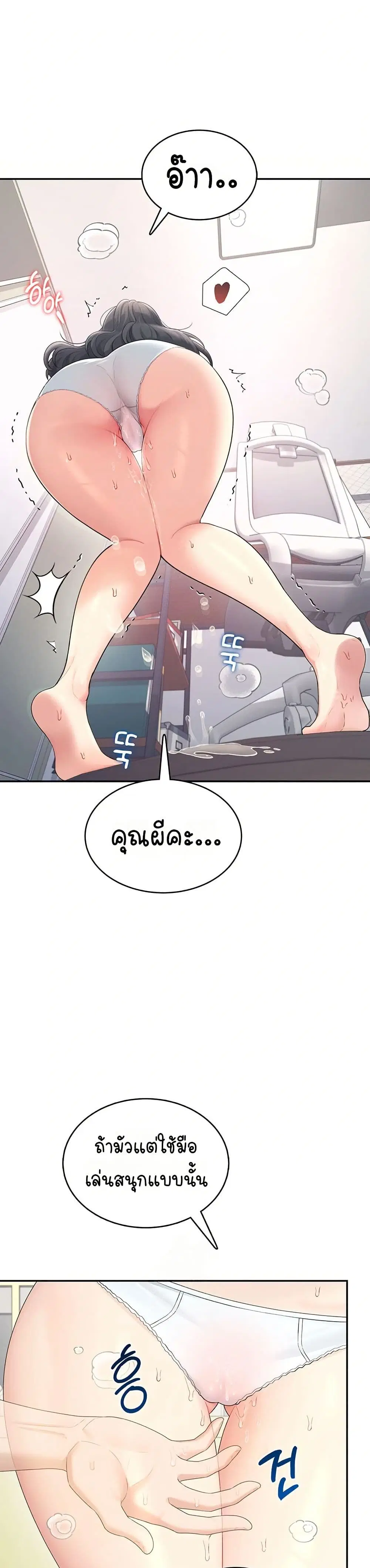 Wireless Touch ตอนที่ 25 — page 22 of 51
