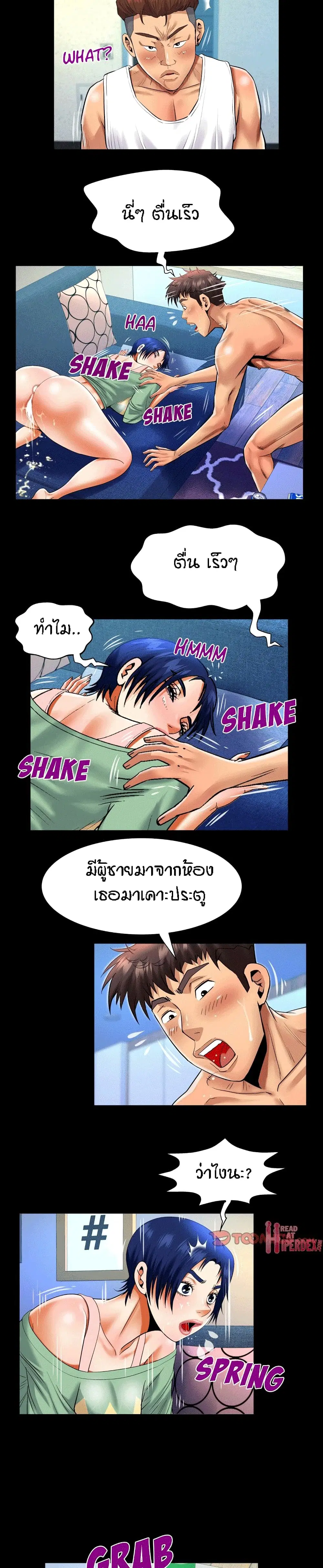 My Aunt ตอนที่ 131 — page 8 of 17