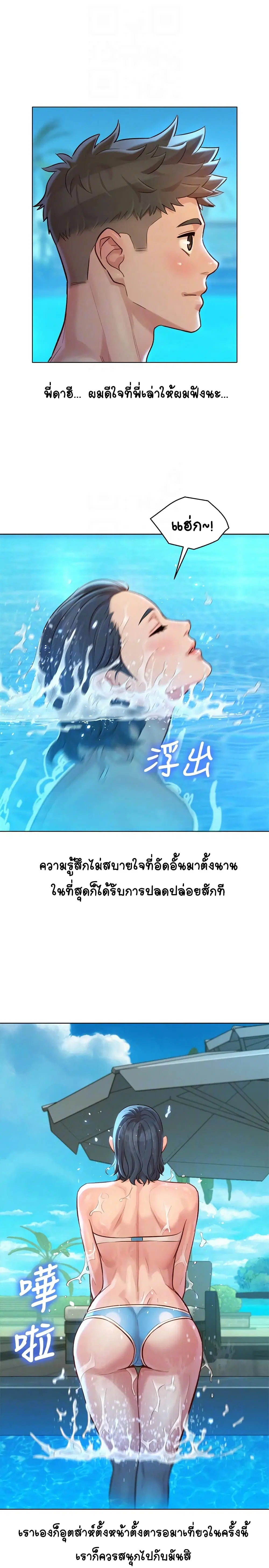 Sister Neighbors ตอนที่ 123 — page 12 of 33