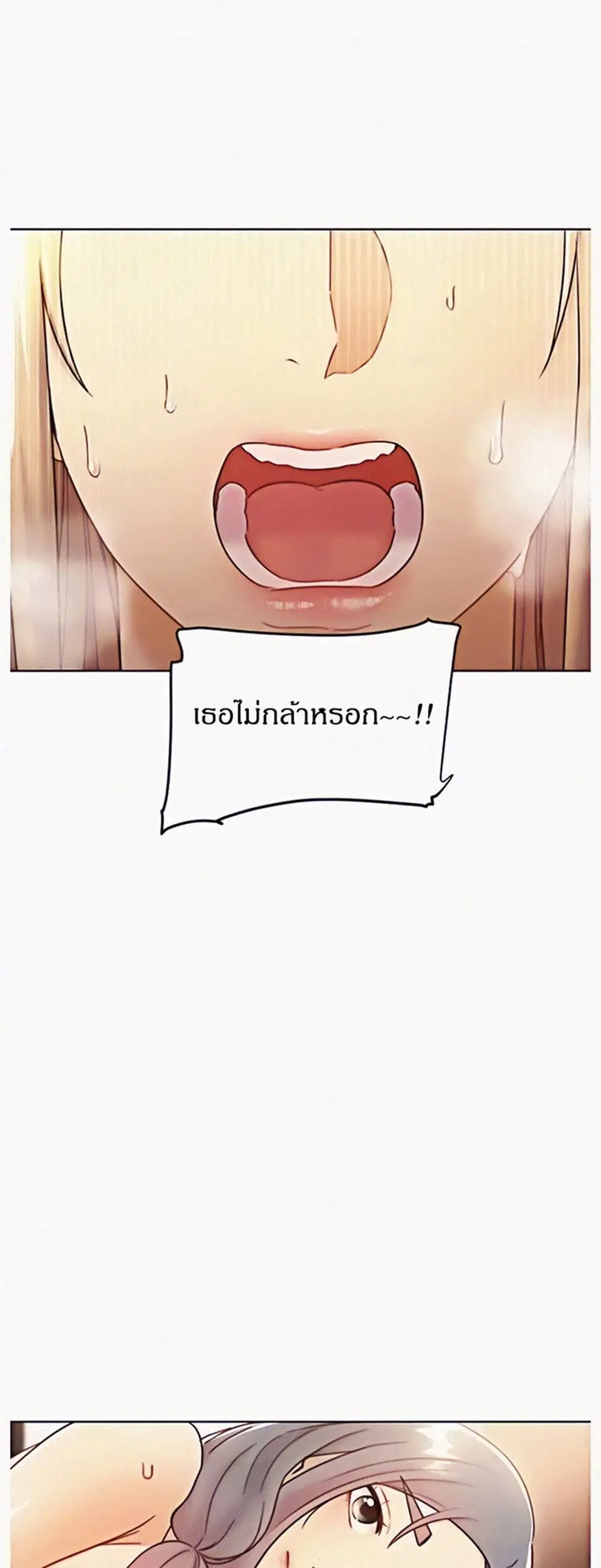 Stepmother Friends ตอนที่ 48 — page 15 of 50