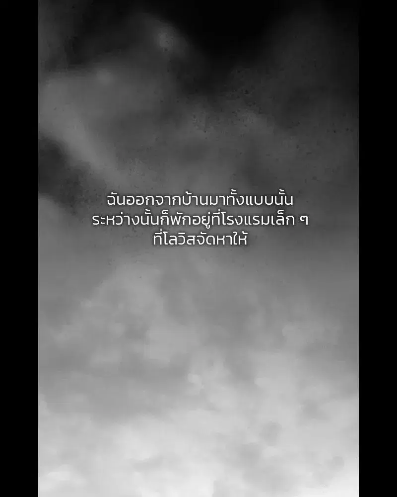 Serena ตอนที่ 80 — page 67 of 152