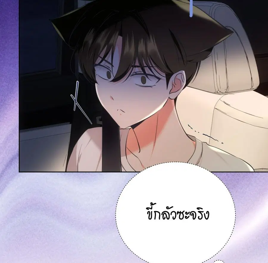 Cat Therapy – ปะปี๊เสพติดเหมียว! ตอนที่ 5 — page 122 of 163