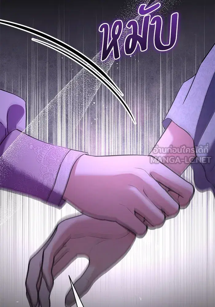 To My Husband’s Mistress ตอนที่ 73 — page 96 of 104