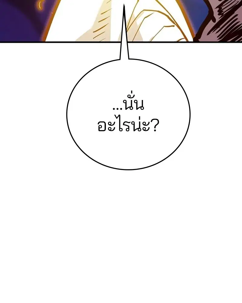 The Player ตอนที่ 163 — page 10 of 192