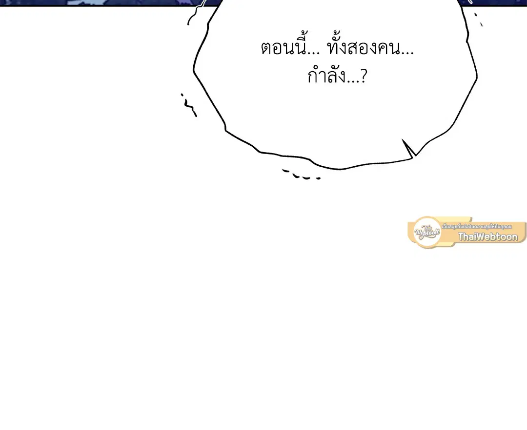 Roses and Champagne ตอนที่ 52.11 — page 53 of 82