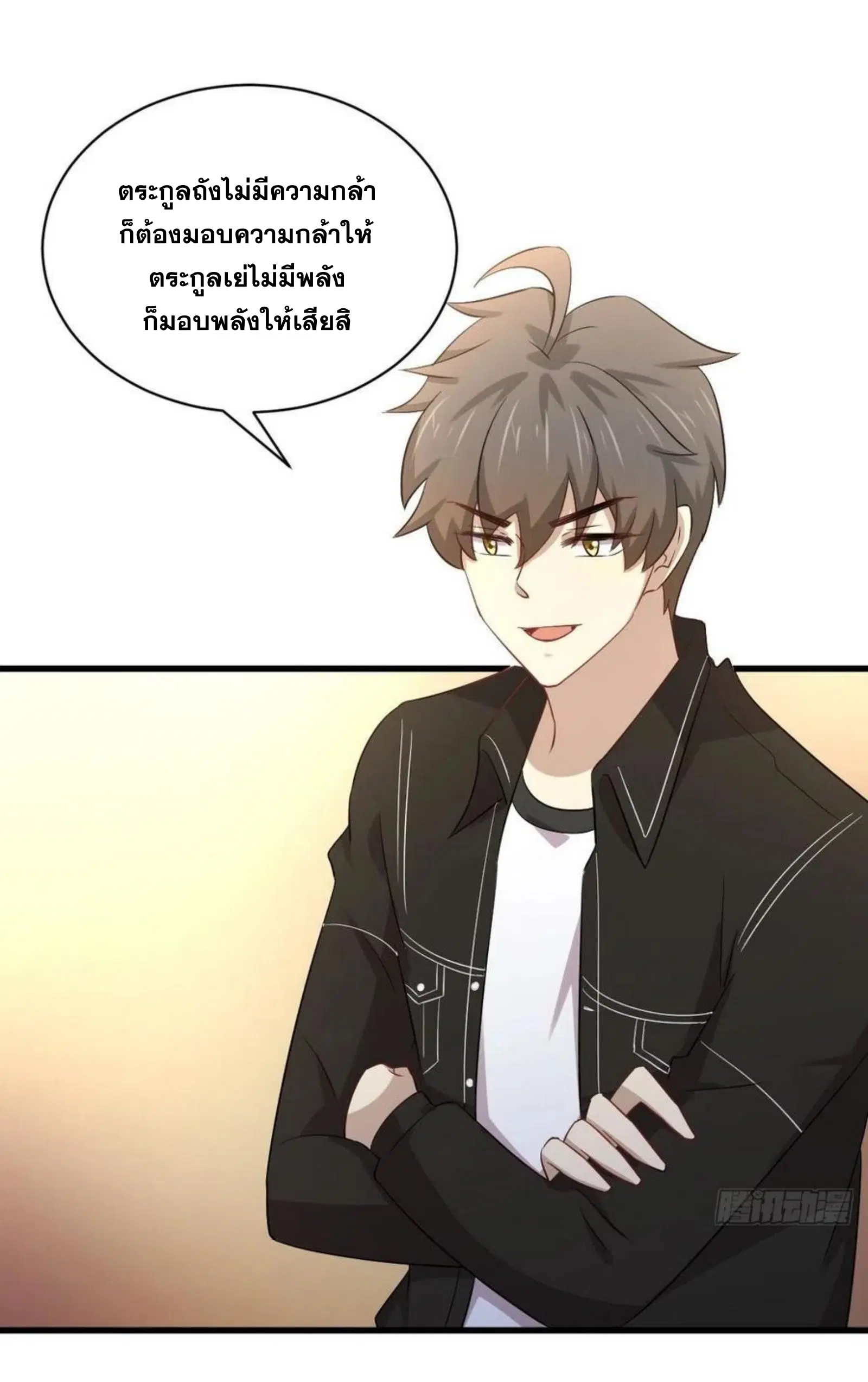 Immortal Swordsman in the Reverse World ตอนที่ 170 — page 2 of 46