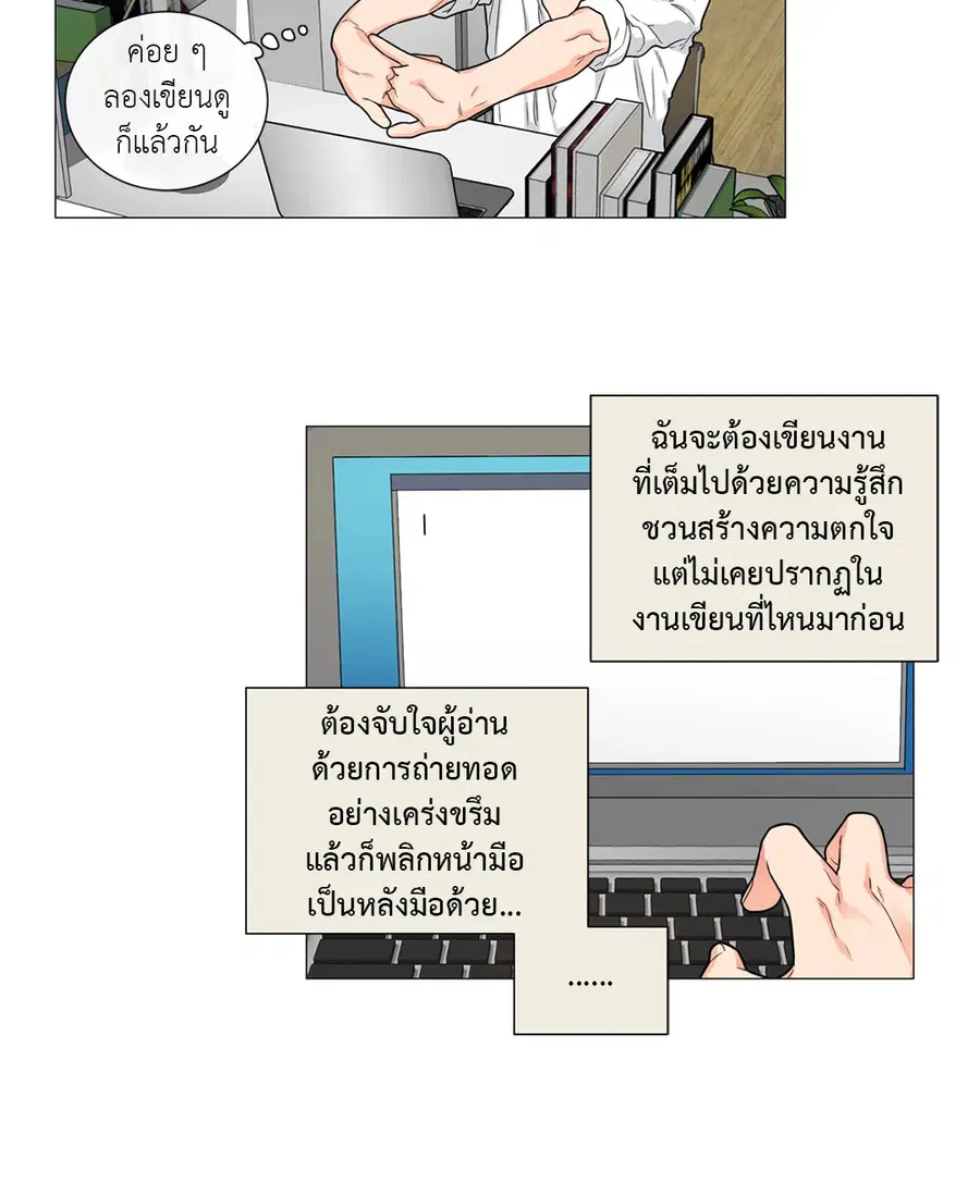 Sadistic Beauty ตอนที่ 94 — page 13 of 37