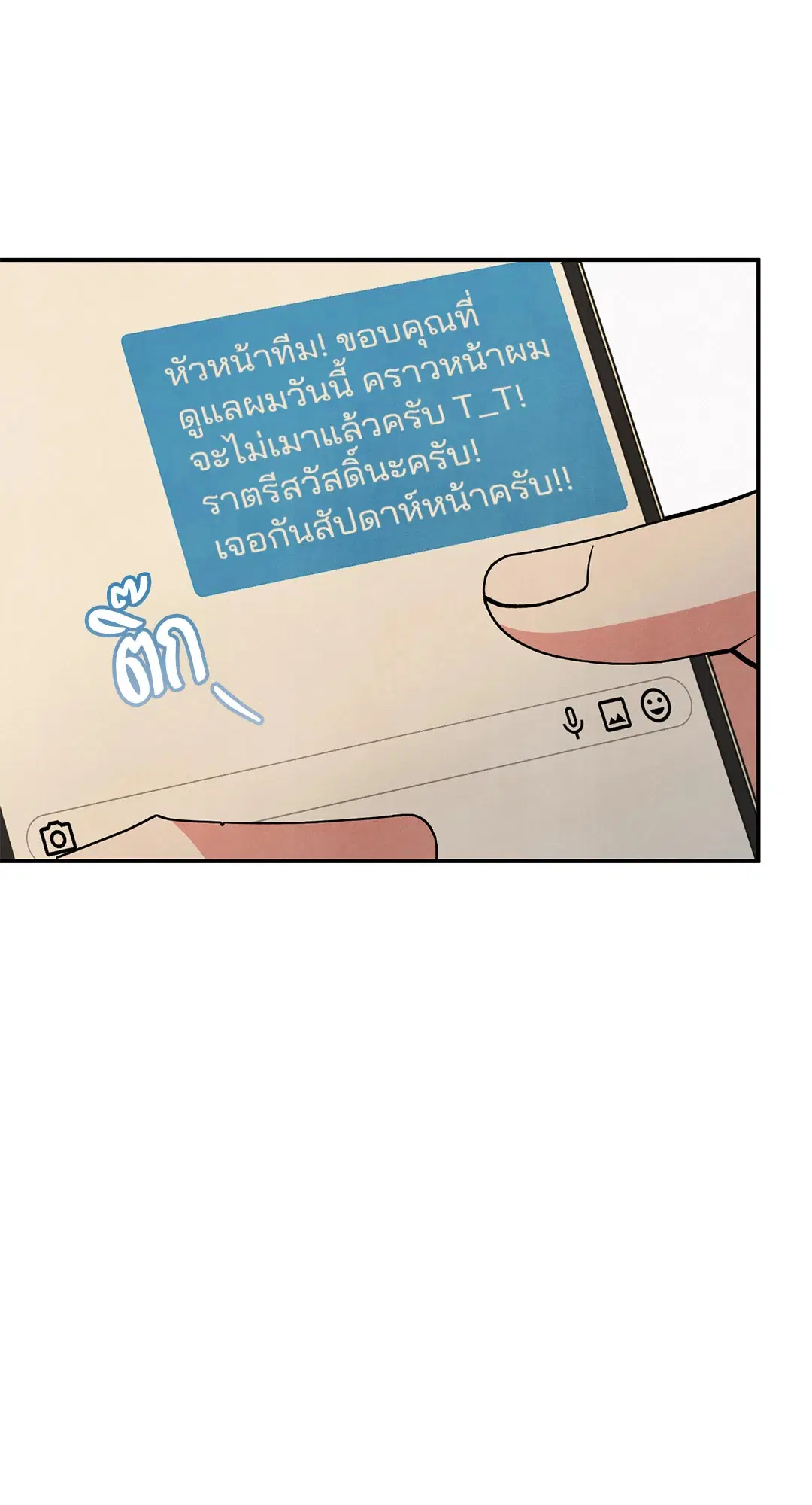 Roses and Champagne ตอนที่ 50 — page 34 of 58