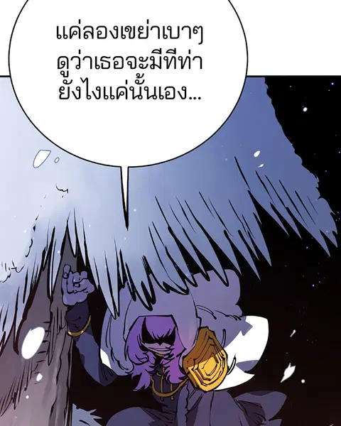 The Player ตอนที่ 37 — page 8 of 144